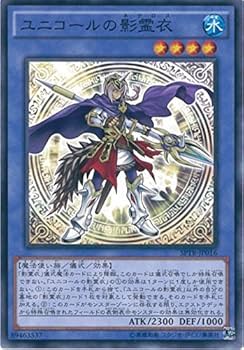 Amazon.co.jp: 遊戯王カード SPTR-JP016 ユニコールの影霊衣